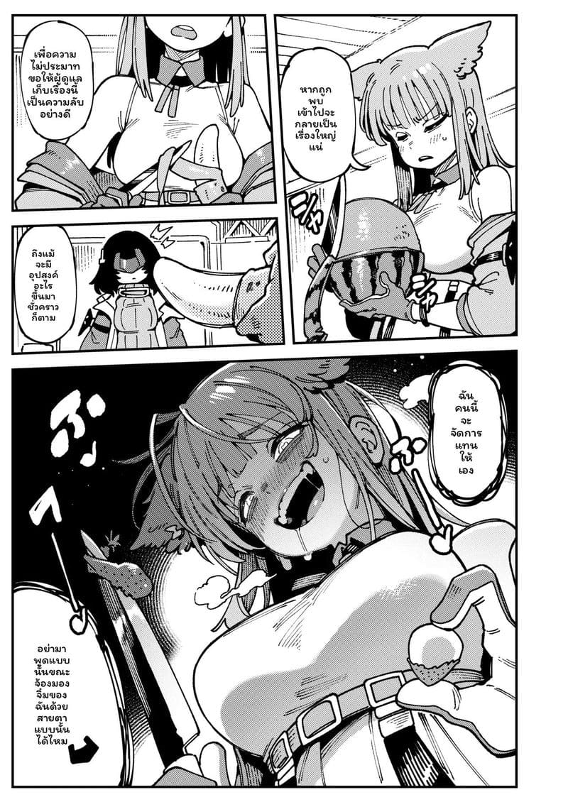 โดจิน สาวจิ้งจอกเงี่ยนเย็ดสุดเสียว